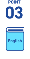 ポイント3・英語は長文読解と英作文